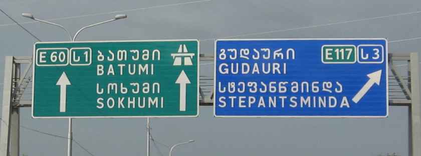 Sprache und Verständigung in Georgien: Sprachkenntnisse, englische russische und deutsche Sprache, Tipps, georgische Sprache lernen